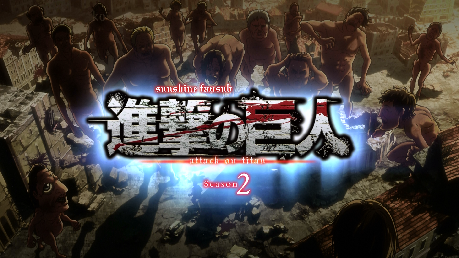 Shingeki no Kyojin Season 2 (Sunshine Fansub)